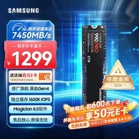 ǣSAMSUNG2TB SSD̬Ӳ M.2ӿ(NVMeЭPCIe 4.0 x4) AI 7450MB/S 990 PRO