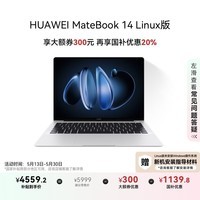 华为MateBook 14 Linux版 国家补贴20% 笔记本电脑2.8K OLED触控屏 酷睿Ultra 5 16G 1T皓月银