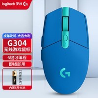 罗技（G） G304 LIGHTSPEED无线鼠标 游戏鼠标 轻质便携 吃鸡鼠标 绝地求生 G304蓝（USB接收器即插即用）