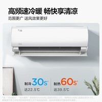 美的（Midea）空调大1匹 新一级能效挂机 变频冷暖两用 壁挂式卧室空调 智能家电以旧换新 【大一匹】大风口 四向出风 风酷 26XHC1