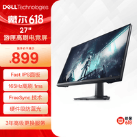 戴尔（DELL）27英寸 电竞显示器 FHD Fast IPS  165Hz 高刷 1ms 防蓝光 FreeSync 游匣 游戏娱乐  G2722HS