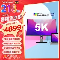 优派 27英寸 5K超清 IPS HDR400 TypeC96W 10bit 旋转升降 微边 广色域电脑显示器27 VG2781-5K