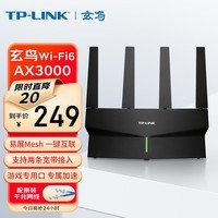 TP-LINK AX3000满血WiFi6千兆无线路由器 5G双频 Mesh 3000M无线速率 支持双宽带接入 XDR3030易展版