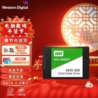 西部数据（WD） Green SSD固态硬盘 SATA3.0接口 西数绿盘 笔记本台式机硬盘 SSD固态硬盘 240GB