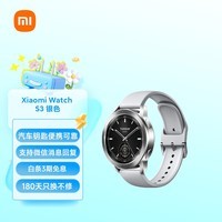 小米（MI）Xiaomi Watch S3 银色 47mm 支持小米汽车SU7钥匙 澎湃OS 全天血氧监测 智能运动手表 男表 女表