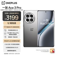 一加 Ace 3 Pro 12GB+256GB 钛空镜银 第三代骁龙 8 旗舰芯片 6100mAh 冰川电池 AI智能游戏手机