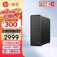 գHP Box ̨ʽ ð칫̨ʽS01 װ i3-13100 16G 1T NVMe ׼