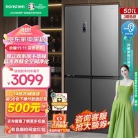 容声（Ronshen）501升双循环十字对开门家用风冷无霜变频一级能效大容量嵌入式四开门电冰箱独立双系统以旧换新