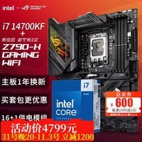 华硕ROG玩家国度 CPU主板套装 ROG Z790-H GAMING WIFI D5主板+板u套装 套装主板 i7 14700KF盒装+【电竞图腾】Z790-H