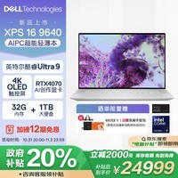 戴尔（DELL）【畅玩黑神话】笔记本电脑XPS16 9640 16.3\"AI轻薄本EVO(酷睿Ultra 9 185H 32G 1T RTX4070 4K屏)