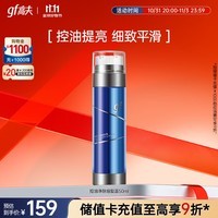 高夫（gf）控油净肤男士保湿乳50ml 细致毛孔平滑肤质精华护肤品乳液