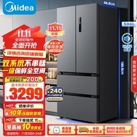 美的（Midea）532法式多门四开门电冰箱变频一级能效家用无霜双系统双循环大容量智能MR-532WFPZE国补以旧换新