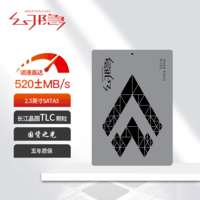 幻隐 HC2000 2.5英寸SATA3 SSD固态硬盘 台式机 笔记本使用 1TB