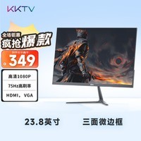 KKTV 23.8英寸 办公显示器 75Hz高刷率 三面微边框 可壁挂 高清电脑显示屏 低蓝光 K24ZH