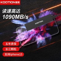 KOOTION 长江存储颗粒1T移动固态硬盘三防迷你（PSSD）USB3.2/TYPE-C手机iPhone16电脑两用2T游戏外置硬盘 【尊享黑-X4PLUS】1050M/S·卓越之速 2TB