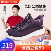 舒悦（Shuyue）老人鞋男春秋款新款百搭休闲鞋轻便透气防滑中老年运动健步鞋子 紫色（女） 冬款加绒 36