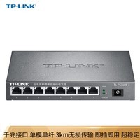 TP-LINK 千兆单模单纤光纤收发器 1SC+8GE光电转换器（单只装）TL-FC318B-3