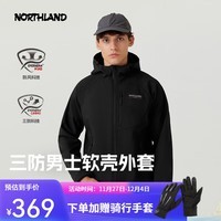 诺诗兰（NORTHLAND）24秋冬新款男士杜邦三防软壳衣防泼防油污徒步户外登山夹克外套 纯黑色-连帽02E 180