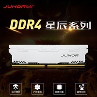 JUHOR玖合 32GB(16GBx2)套装 DDR4 3600 台式机内存条 星辰系列 intel专用条