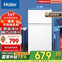 海尔（Haier）88升双开两门保鲜电冰箱小户型迷你家用租房宿舍办公室节能省电白色1-2人可用BCD-88GHTMZ0WV