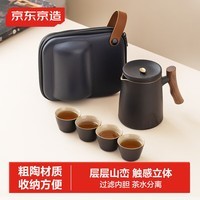 京东京造 旅行茶具整套装 便携茶具快客杯户外茶杯整套黑陶舟山 一壶四杯