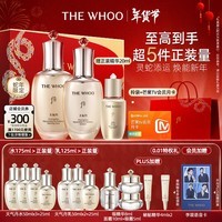 后Whoo蛇年限定天气丹PRO水乳礼盒7件套护肤品套装化妆品新年礼物