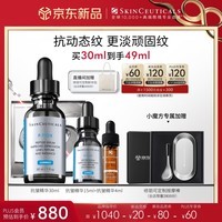 修丽可抗皱精华30ml 护肤品多肽淡纹紧致修护保湿新年礼物【重磅新品】