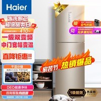 海尔（Haier）223升风冷无霜三开门多门电冰箱小户型家用宿舍出租房 一级能效节能省电低噪中门变温BCD-223WDPT