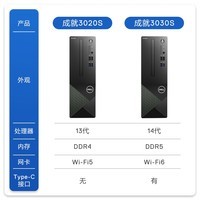 戴尔(dell)成就3020 台式电脑主机(酷睿13代i3-13100 16g 512gssd 1tb