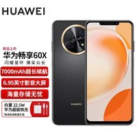 Ϊ 60X 7000mAh 6.95Ӣ Ӱ 256GB ׽ ֻHUAWEI