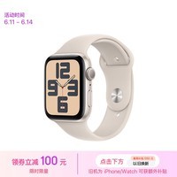 Apple/苹果 Watch SE 2023款智能手表GPS款44毫米星光色铝金属表壳星光色运动型表带S/M MRE43CH/A