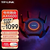 TP-LINKAX6600三频WiFi6无线路由器 电竞路由RGB灯效 智能游戏加速 8颗放大器 双2.5G口 XTR6680