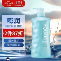 水之密语嘭润保湿沐浴露600ml 保湿滋润 面护级透明质酸 法国海盐男女通用