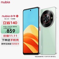 中兴（ZTE）努比亚 小牛 8GB+256GB 黛青 一亿像素高清主摄 5000mAh大电池 5G拍照手机