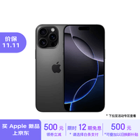 Apple/苹果 iPhone 16 Pro Max（A3297）256GB 黑色钛金属 支持移动联通电信5G 双卡双待手机