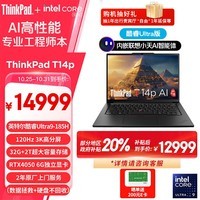 ThinkPad T14p AI元启 酷睿Ultra9 185H 14.5英寸高性能黑神话悟空笔记本电脑 32G 2TB 3K RTX4050