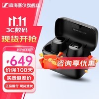 森海塞尔（Sennheiser）MOMENTUM真无线三四4代 蓝牙降噪运动耳机 入耳式音乐耳机耳塞 CX PLUS【主动降噪 黑色】