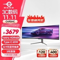 泰坦军团49英寸曲面屏144Hz Type-C65W HDR 32:9双显带鱼屏 电竞办公炒股票 旋转升降准4K电脑显示器C49SHC