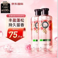 Herbal Essences伊卡璐滋润保湿玫瑰持久留香香氛洗发露(洗发水400ml*2瓶)