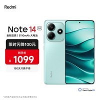 小米（MI）REDMI Note14 5G 金刚品质 5110mAh大电量 大光圈超感相机 6GB+128GB 幻影青 小米红米手机