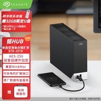 希捷（SEAGATE） 桌面移动硬盘 USB HUB铭系列3.5英寸 大容量硬盘存储 数据加密数据恢复服务 高速兼容MAC办公家用 16TB 赠专属硬盘包