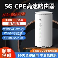 羽浪5g随身wifi6移动无线免插卡cpe路由器千兆双频车载上网高速无限流量户外直播wifi十大排名2024款 5G升级版【光纤级网速提速500%】