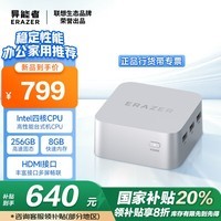 联想（Lenovo）生态 异能者U35 mini迷你主机 政府补贴20%台式机商务办公电脑(N5095 8G 256G SSD)