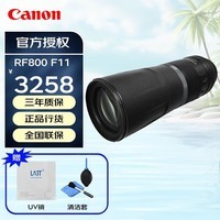 佳能（Canon）RF全画幅微单镜头 R系列相机适用 RF800mm F11 IS STM 官方标配 全新正品行货