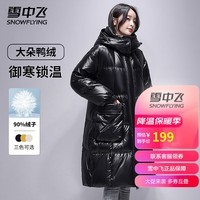 雪中飞羽绒服冬季女士亮面连帽大口袋美拉德色系御寒保暖纯色防寒服外套 黑色 170/92A(L)