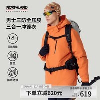 诺诗兰（NORTHLAND）全压胶冲锋衣情侣新款防水耐磨三防户外男女徒步登山秋冬夹克外套 柿橙色-男 165