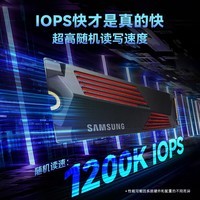 三星（SAMSUNG）1TB SSD固态硬盘 M.2接口(NVMe协议PCIe 4.0 x4) 990 PRO With Heatsink散热片版 台式机 PS5