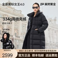 高梵黑金鹅绒服女王4.0八格羽绒服女加厚冬季2024新款长款品牌外套 高定巴黎黑 XL【170/鹅绒334克】