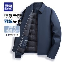 罗蒙（ROMON）翻领羽绒服男2024秋冬新款中老年干部装保暖爸爸装短款外套 藏青色 4XL 195(建议200-220斤)