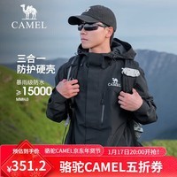 骆驼（CAMEL）三合一冲锋衣户外登山服抓绒内胆秋冬户外防水防风保暖运动外套 A13CA70125D，幻影黑，男 M